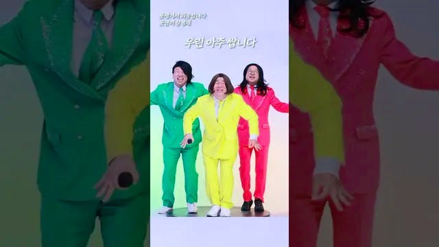 못난이 삼형제의 못생겨서 죄송합니다💦💦