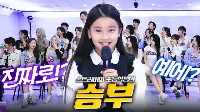 초등학생과 스트리머가 대결을 했더니 충격적인 결과가!⁉️