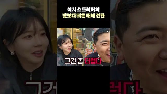 향이의 빛보다 빠른 태세 전환😀😀