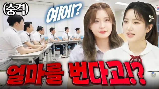 여자 스트리머의 별풍선 수익을 듣고 문화 충격 제대로 온 개그맨들😀😀