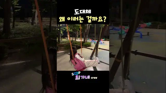 얘 도대체 왜 이러는 거야? ㅋㅋㅋ