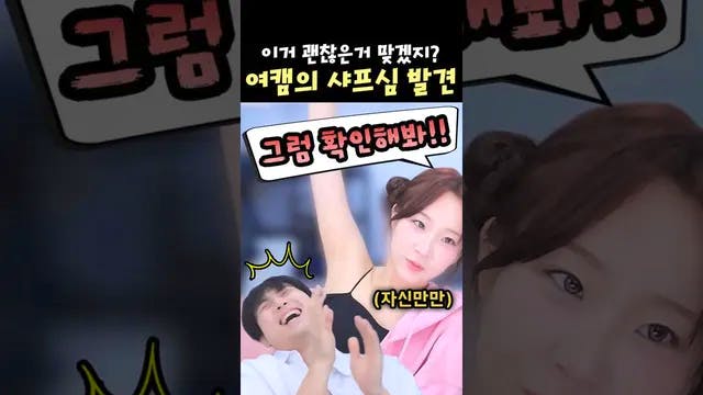 귀한 여캠의 샤프심 발견‼️