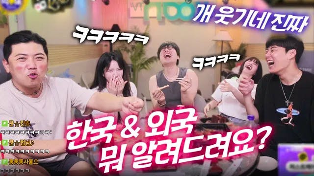 인지연의 한 마디에 💕드립 폭발한 최군ㅋㅋㅋㅋㅋㅋ (With 공파리파 밤비 박기봉)