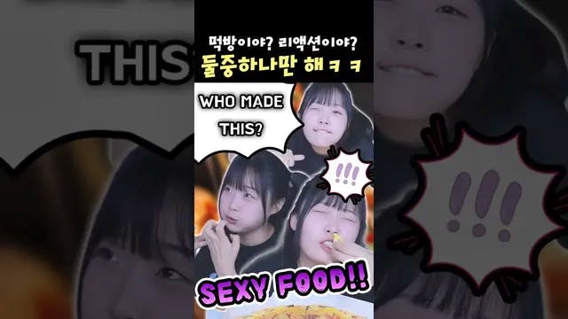 WHO MADE THIS!! 이게 진짜 섹시푸드🍕