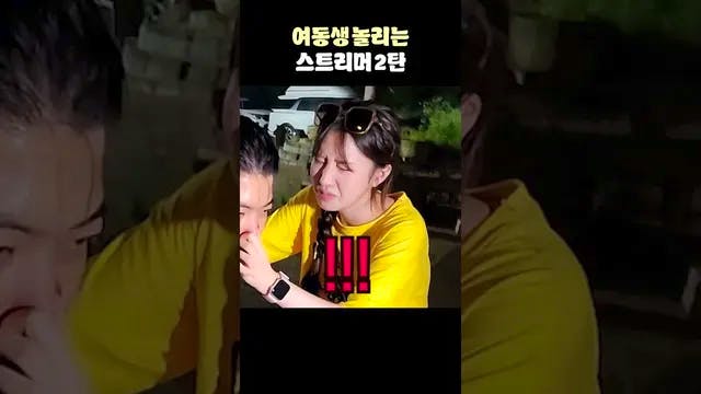 여동생 놀리는 스트리머 2탄 (With 최군 밤비)
